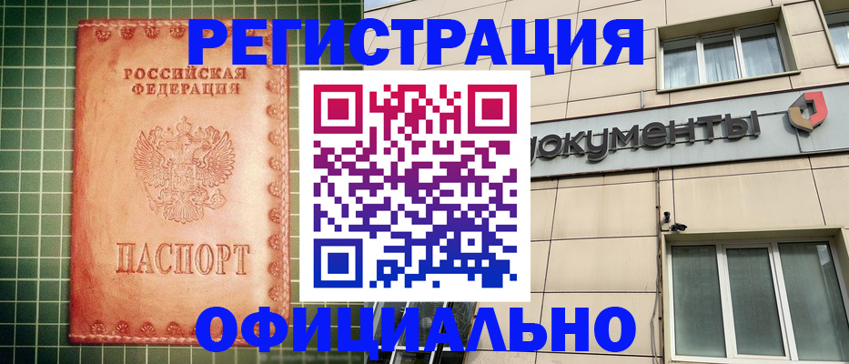 миграционный учет в Хилке