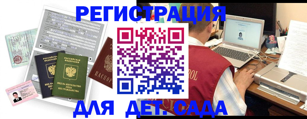прописка для кредита в Хилке