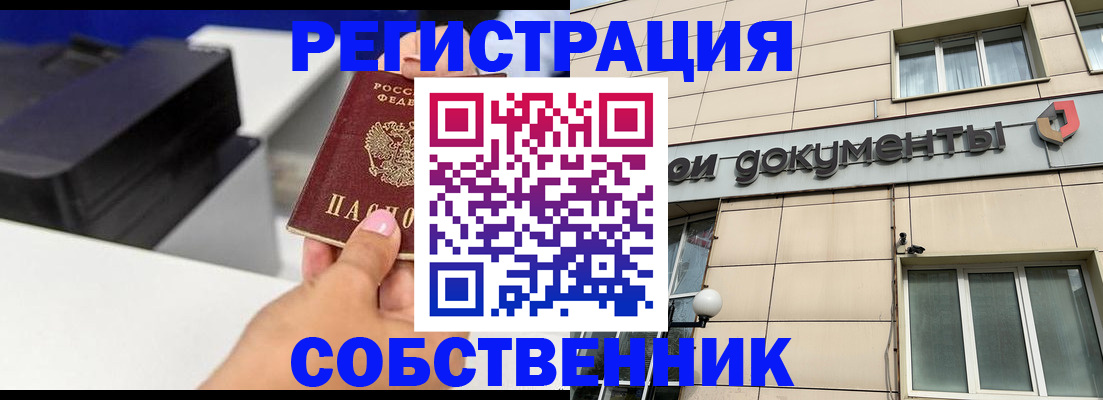 прописка в квартире в Хилке