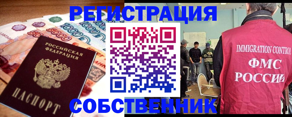 пропишу в квартире в Хилке